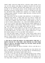 [부산항만공사] 2026년 정규직(신입) 항해 자기소개서와 면접자료-4