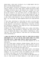 [부산항만공사] 2026년 정규직(신입) 항해 자기소개서와 면접자료-5