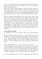 [부산항만공사] 2026년 정규직(신입) 항해 자기소개서와 면접자료-6