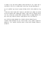 [부산항만공사] 2026년 정규직(신입) 항해 자기소개서와 면접자료-8