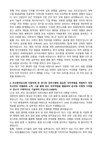 [부산항만공사] 2026년 정규직(신입) 환경 자기소개서와 면접자료-2