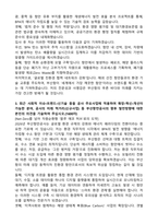 [부산항만공사] 2026년 정규직(신입) 환경 자기소개서와 면접자료-3