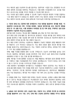 [부산항만공사] 2026년 정규직(신입) 환경 자기소개서와 면접자료-4