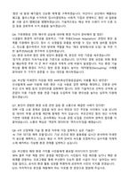 [부산항만공사] 2026년 정규직(신입) 환경 자기소개서와 면접자료-6