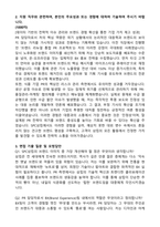 [삼립] 2026년 4월 BX팀 PR담당 경력직 자기소개서와 면접자료-2