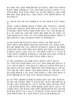 [삼립] 2026년 4월 BX팀 PR담당 경력직 자기소개서와 면접자료-3