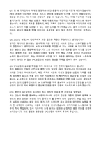 [삼립] 2026년 4월 BX팀 PR담당 경력직 자기소개서와 면접자료-4