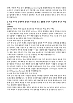 [삼립] 2026년 4월 교육담당 경력직 자기소개서와 면접자료-2