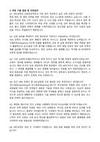 [삼립] 2026년 4월 교육담당 경력직 자기소개서와 면접자료-3