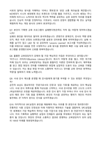 [삼립] 2026년 4월 교육담당 경력직 자기소개서와 면접자료-4