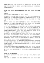 [삼립] 2026년 4월 인사팀장 경력직 자기소개서와 면접자료-2