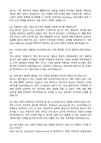[삼립] 2026년 4월 인사팀장 경력직 자기소개서와 면접자료-3