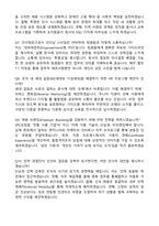 [삼립] 2026년 4월 인사팀장 경력직 자기소개서와 면접자료-4