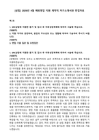 [삼립] 2026년 4월 해외영업 지원 계약직 자기소개서와 면접자료-1