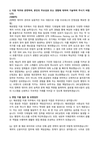 [삼립] 2026년 4월 해외영업 지원 계약직 자기소개서와 면접자료-2