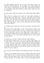 [삼립] 2026년 4월 해외영업 지원 계약직 자기소개서와 면접자료-3