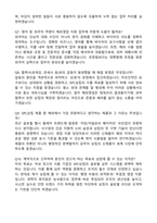 [삼립] 2026년 4월 해외영업 지원 계약직 자기소개서와 면접자료-4