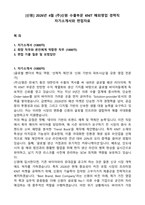 [신원] 2026년 4월 (주)신원 수출부문 KNIT 해외영업 경력직 자기소개서와 면접자료-1