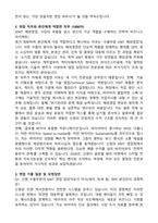 [신원] 2026년 4월 (주)신원 수출부문 KNIT 해외영업 경력직 자기소개서와 면접자료-2