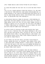 [신원] 2026년 4월 (주)신원 수출부문 KNIT 해외영업 경력직 자기소개서와 면접자료-3