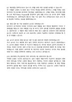 [신원] 2026년 4월 (주)신원 수출부문 KNIT 해외영업 경력직 자기소개서와 면접자료-4