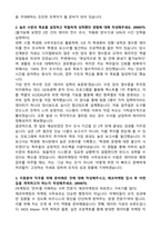 [에코마케팅] 2026년 상반기 마케팅 사무보조 계약직 자기소개서와 면접자료-2