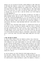 [에코마케팅] 2026년 상반기 마케팅 사무보조 계약직 자기소개서와 면접자료-3