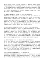 [에코마케팅] 2026년 상반기 마케팅 사무보조 계약직 자기소개서와 면접자료-5