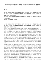 [에코마케팅] 2026년 상반기 재무팀 시니어 경력 자기소개서와 면접자료-1