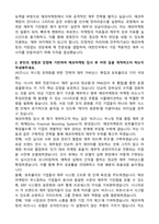 [에코마케팅] 2026년 상반기 재무팀 시니어 경력 자기소개서와 면접자료-2