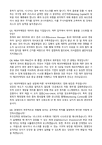 [에코마케팅] 2026년 상반기 재무팀 시니어 경력 자기소개서와 면접자료-4