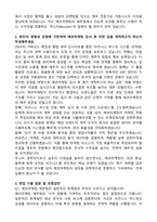 [에코마케팅] 2026년 상반기 재무팀 주니어 경력 자기소개서와 면접자료-2