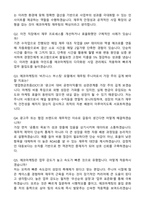 [에코마케팅] 2026년 상반기 재무팀 주니어 경력 자기소개서와 면접자료-3