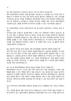 [에코마케팅] 2026년 상반기 재무팀 주니어 경력 자기소개서와 면접자료-4