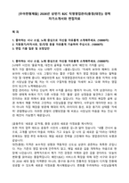[우아한형제들] 2026년 상반기 B2C 직영영업관리(충청(대전)) 경력 자기소개서와 면접자료-1