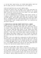 [우아한형제들] 2026년 상반기 B2C 직영영업관리(충청(대전)) 경력 자기소개서와 면접자료-2