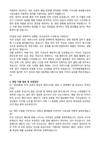 [우아한형제들] 2026년 상반기 B2C 직영영업관리(충청(대전)) 경력 자기소개서와 면접자료-3