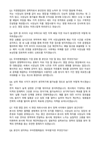 [우아한형제들] 2026년 상반기 B2C 직영영업관리(충청(대전)) 경력 자기소개서와 면접자료-4