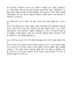 [우아한형제들] 2026년 상반기 B2C 직영영업관리(충청(대전)) 경력 자기소개서와 면접자료-5