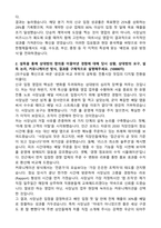 [우아한형제들] 2026년 상반기 배민 신규 입점 영업(서울,수도권,부산,충청) 계약직 자기소개서와 면접자료-2