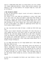 [우아한형제들] 2026년 상반기 배민 신규 입점 영업(서울,수도권,부산,충청) 계약직 자기소개서와 면접자료-3