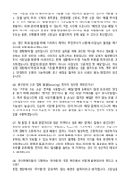 [우아한형제들] 2026년 상반기 배민 신규 입점 영업(서울,수도권,부산,충청) 계약직 자기소개서와 면접자료-4
