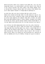 [우아한형제들] 2026년 상반기 배민 신규 입점 영업(서울,수도권,부산,충청) 계약직 자기소개서와 면접자료-5