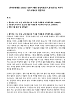 [우아한형제들] 2026년 상반기 배민 영업지원(경기,충천(대전)) 계약직 자기소개서와 면접자료-1
