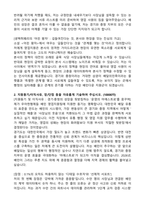 [우아한형제들] 2026년 상반기 배민 영업지원(경기,충천(대전)) 계약직 자기소개서와 면접자료-2