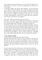 [우아한형제들] 2026년 상반기 배민 영업지원(경기,충천(대전)) 계약직 자기소개서와 면접자료-3