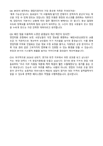 [우아한형제들] 2026년 상반기 배민 영업지원(경기,충천(대전)) 계약직 자기소개서와 면접자료-5