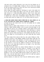 [우아한형제들] 2026년 상반기 배민 파트너(사장님) 영업관리(서울,경기,부산,충청(대전)) 계약직 자기소개서와 면접자료-2