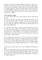 [우아한형제들] 2026년 상반기 배민 파트너(사장님) 영업관리(서울,경기,부산,충청(대전)) 계약직 자기소개서와 면접자료-3