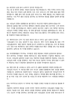 [우아한형제들] 2026년 상반기 배민 파트너(사장님) 영업관리(서울,경기,부산,충청(대전)) 계약직 자기소개서와 면접자료-4
